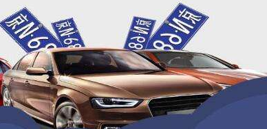 購買北京公司名下車牌需要具備哪些條件