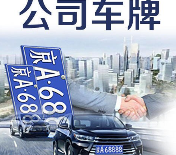 目前北京北京車牌子轉讓多少錢呀？