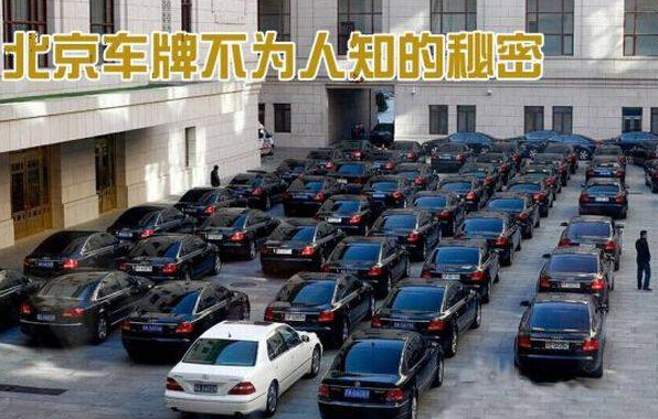 收購公司車牌怎么過戶