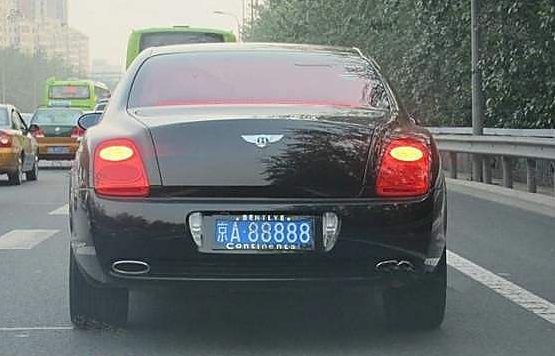 北京車牌怎么過戶需要什么條件