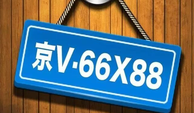 北京公司名下車指標可以過戶嗎