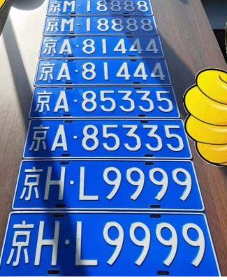 通過買公司過得北京公司車牌多少錢