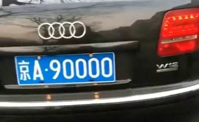 轉讓北京公司車牌什么價位