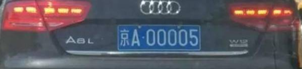 北京公司名下車牌是怎么轉讓的