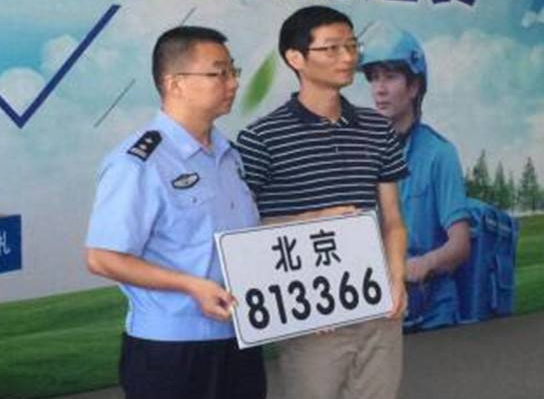 兩會以后北京公司車牌價格會不會受影響