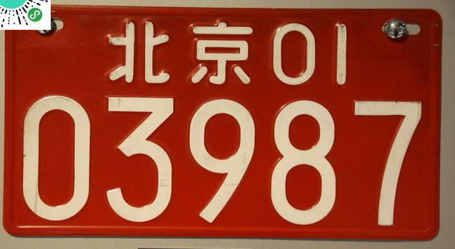 北京公司車牌還有沒有升值空間