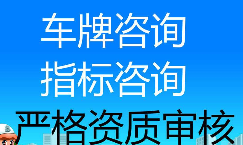 北京公司經營一場會影響公司的車牌嗎