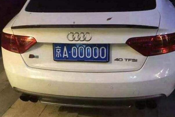 買北京公司車牌會不會被坑