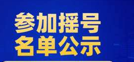 2020北京搖號政策放寬是真的嗎