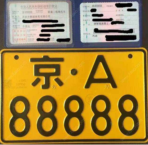 花多少錢才能買一個北京車牌