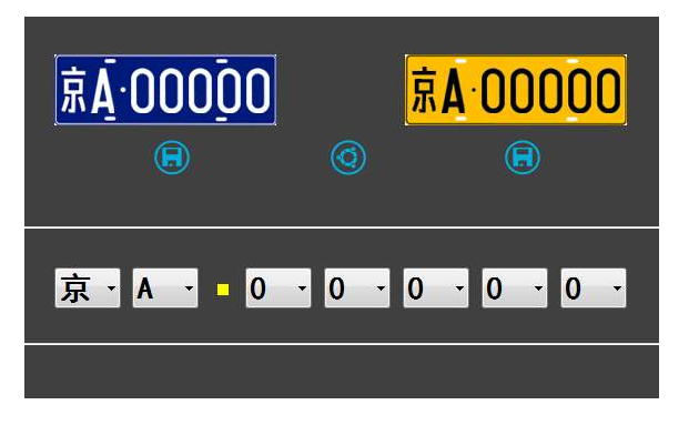 買公戶京牌過到我名下后可以換車號嗎
