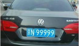 北京公司怎么申請車牌