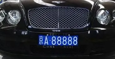北京公戶靚號車牌多少錢