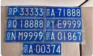 北京公戶車牌轉讓需要注意什么