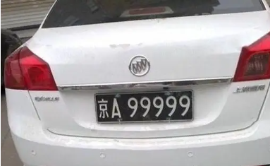 北京京A車牌怎么辦理