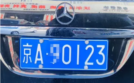 高價收購北京公司名下車牌（一個或多個）